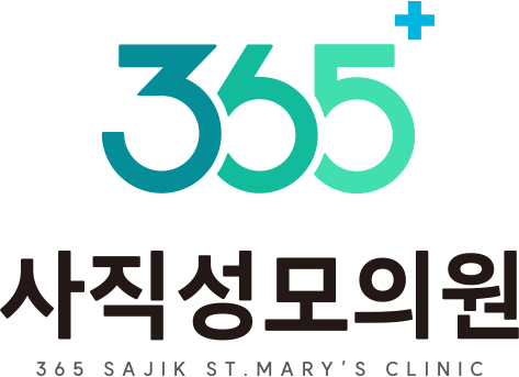 365사직성모의원 하단 로고이미지